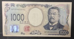 japon billet de 1000 yen 2024 pick 107 af spl