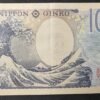 japon billet de 1000 yen 2024 pick 107 (copie)
