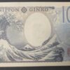 japon billet de 1000 yen 2024 pick 107 aa ! (copie)