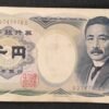 japon billet de 1000 yen 1993 pick 100