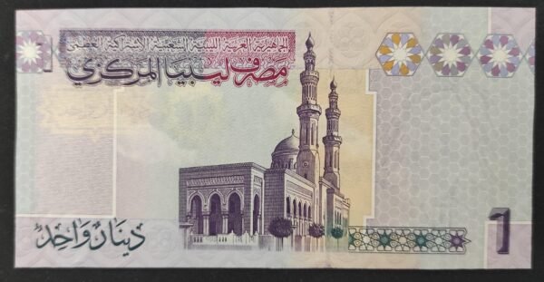 libye billet de 1 dinar 2009 pick 71 colonel kadhafi neuf ( unc )