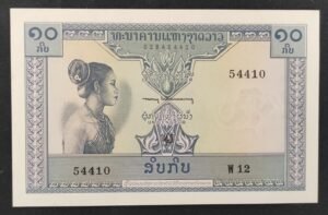 laos billet de 10 kip de 1962 pick 10 neuf ( unc ) (copie)