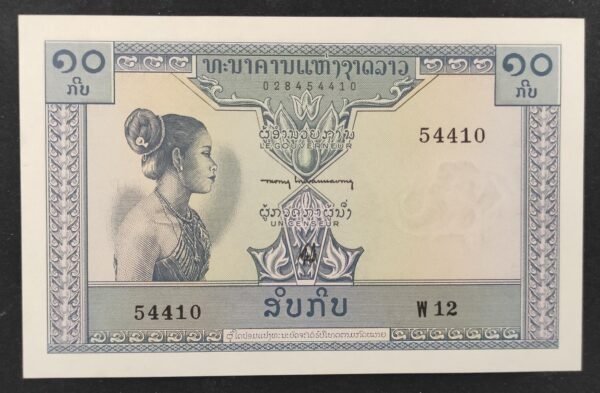 laos billet de 10 kip de 1962 pick 10 neuf ( unc ) (copie)