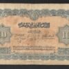 maroc billet de 10 francs du 01/08/1943 e.34 pick 25