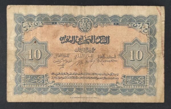 maroc billet de 10 francs du 01/08/1943 e.34 pick 25