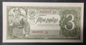 russie billet de 3 rouble 1938 pick 214 neuf ( unc ) russie billet de 3 rouble 1938 pick 214 neuf ( unc )