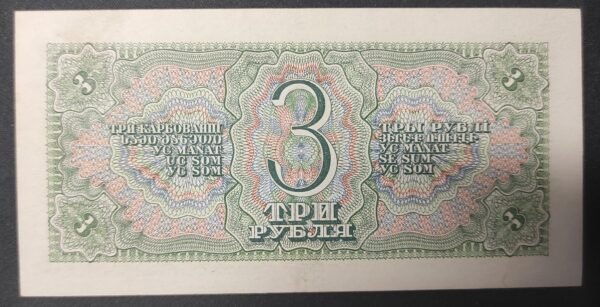 russie billet de 3 rouble 1938 pick 214 neuf ( unc )