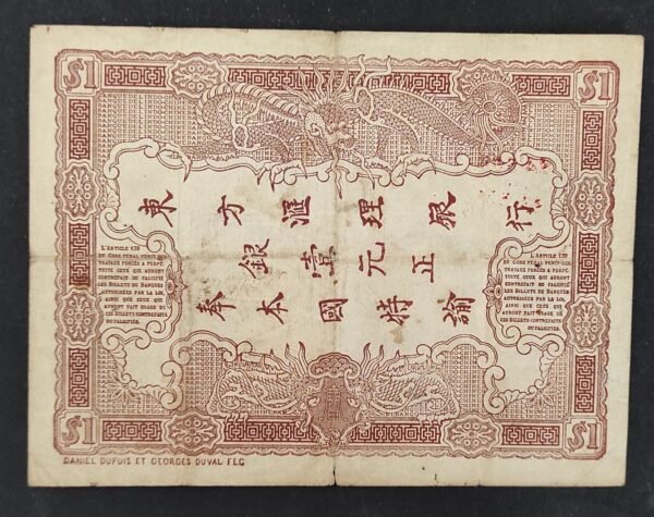 rare indochine française billet de 1 piastre 1909 pick 34 !