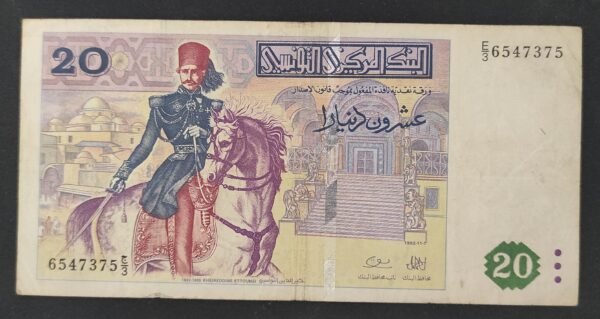 tunisie billet de 20 dinars de 1992 pick 88