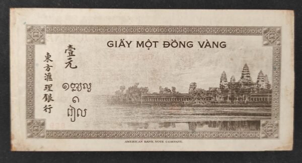 banque de l'indochine billet de 1 piastre 1945/54 pick 76 lettre a