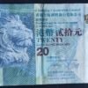 hong kong billet 20 dollars du 01/01/2016 pick 212