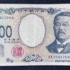 japon billet de 1000 yen 2024 pick 107 ae sup