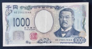 japon billet de 1000 yen 2024 pick 107 ae sup