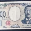 japon billet de 1000 yen 2024 pick 107 ad sup+