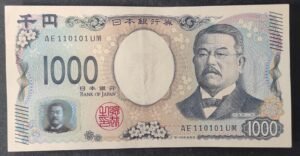 japon billet de 1000 yen 2024 pick 107 ae sup (copie)