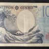 japon billet de 1000 yen 2024 pick 107 ae sup + (copie)