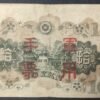 chine occupation japonaise billet de 10 yen 1938 (copie)