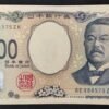 japon billet de 1000 yen 2024 pick 107 ae sup (copie)