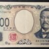 japon billet de 1000 yen 2024 pick 107 aa ! (copie)