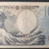 japon billet de 1000 yen 2024 pick 107 ae sup (copie)
