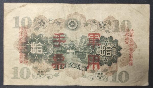 chine occupation japonaise billet de 10 yen 1938 (copie)