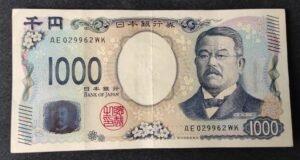 japon billet de 1000 yen 2024 pick 107 ae sup + (copie)