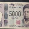 rare japon billet de 5000 yen 2024 pick 108 ac spl !