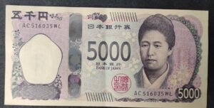 rare japon billet de 5000 yen 2024 pick 108 ac spl !