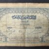 maroc billet de 5 francs type 1924 pick 9