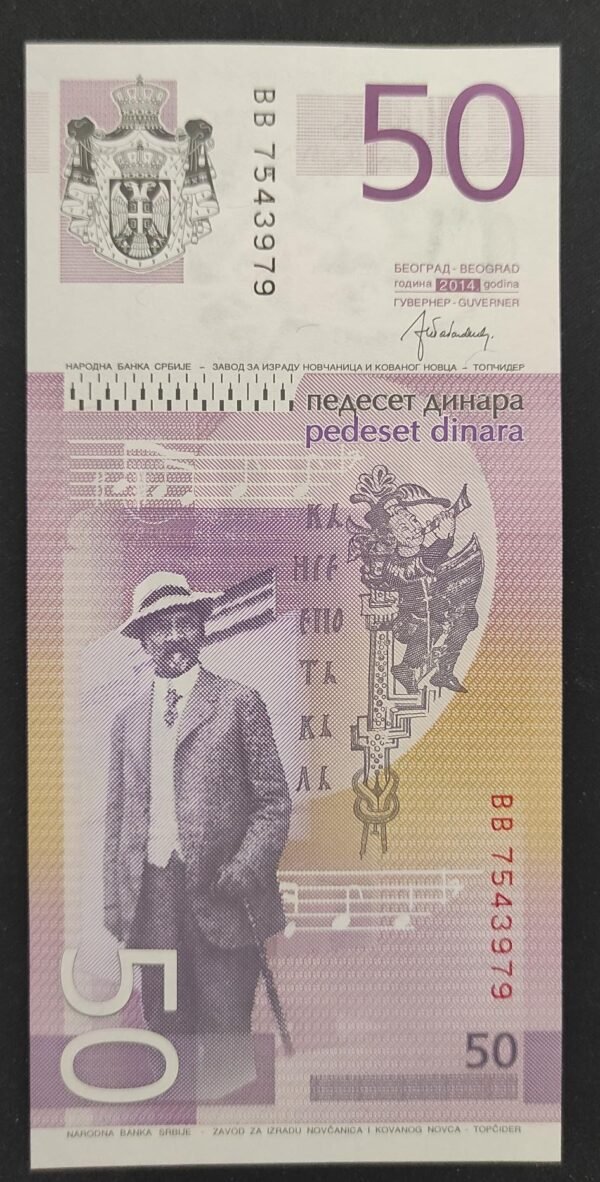 serbie billet de 50 dinara 2014 pick56 neuf unc