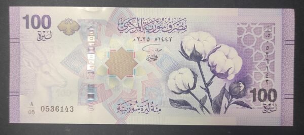 syrie billet de 50 nouveau pounds 2025 fruits orange neuf ( unc ) (copie)