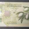 syrie billet de 200 nouveau pounds 2025 tète de cheval, branche d'olivier neuf ( unc )