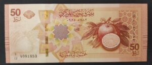 syrie billet de 50 nouveau pounds 2025 fruits orange neuf ( unc )