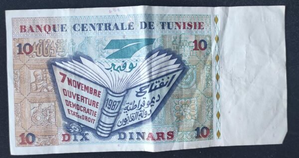 tunisie billet de 10 dinars de 1994 pick 87 (copie)