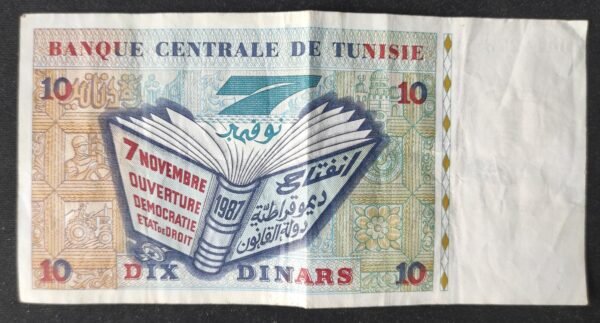 tunisie billet de 10 dinars de 1994 pick 87 (copie)