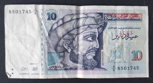 tunisie billet de 10 dinars de 1994 pick 87 (copie)