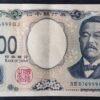 japon billet de 1000 yen 2024 pick 107 ab sup+ (copie)