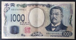 japon billet de 1000 yen 2024 pick 107 ab sup+ (copie)