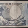 japon billet de 1000 yen 2024 pick 107 aa ! (copie)