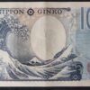 japon billet de 1000 yen 2024 pick 107 ab sup+ (copie)