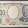 japon billet de 1000 yen 2024 pick 107 aa ! (copie)