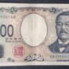 japon billet de 1000 yen 2024 pick 107 aa ! (copie)